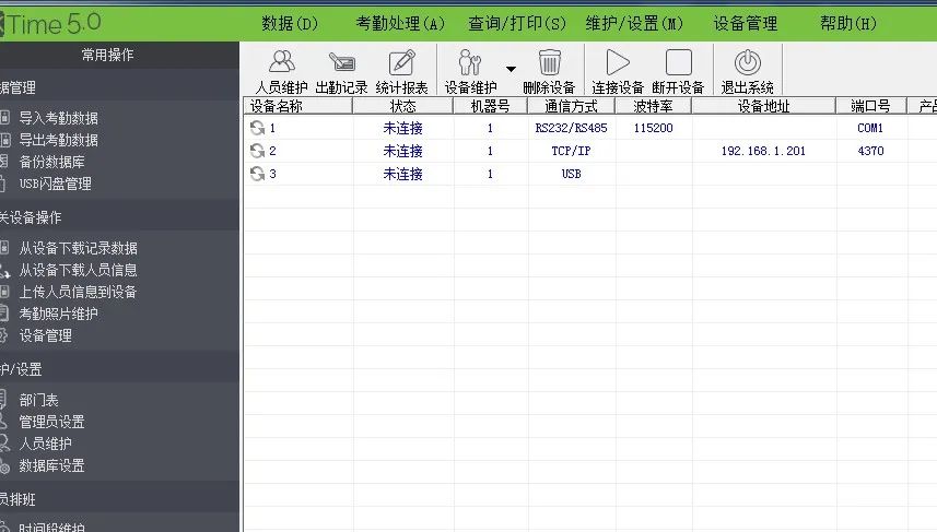 一体化大门门禁系统安装(图4)